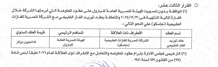 أبوقير للأسمدة
