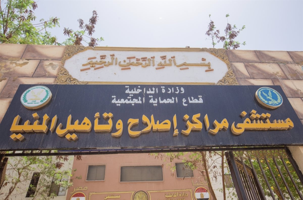 <strong>النيابة العامة تُجري تفتيشًا لمركز إصلاح وتأهيل المنيا</strong>