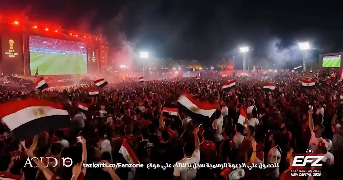 استاد المونديال بالعاصمة الجديدة.. تجربة غير مسبوقة لمتابعة كأس العالم 2026