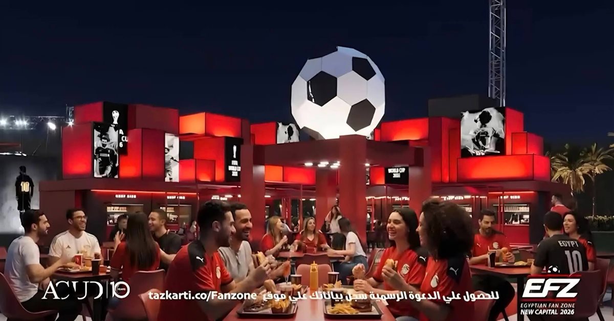 استاد المونديال بالعاصمة الجديدة.. تجربة غير مسبوقة لمتابعة كأس العالم 2026
