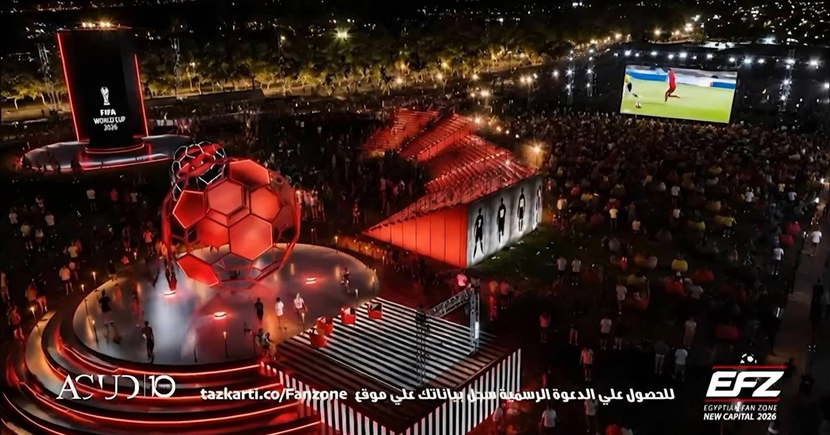 استاد المونديال بالعاصمة الجديدة.. تجربة غير مسبوقة لمتابعة كأس العالم 2026