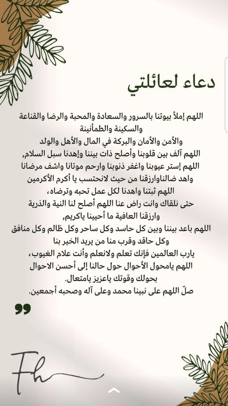 دعاء يوم الجمعة الرابعة