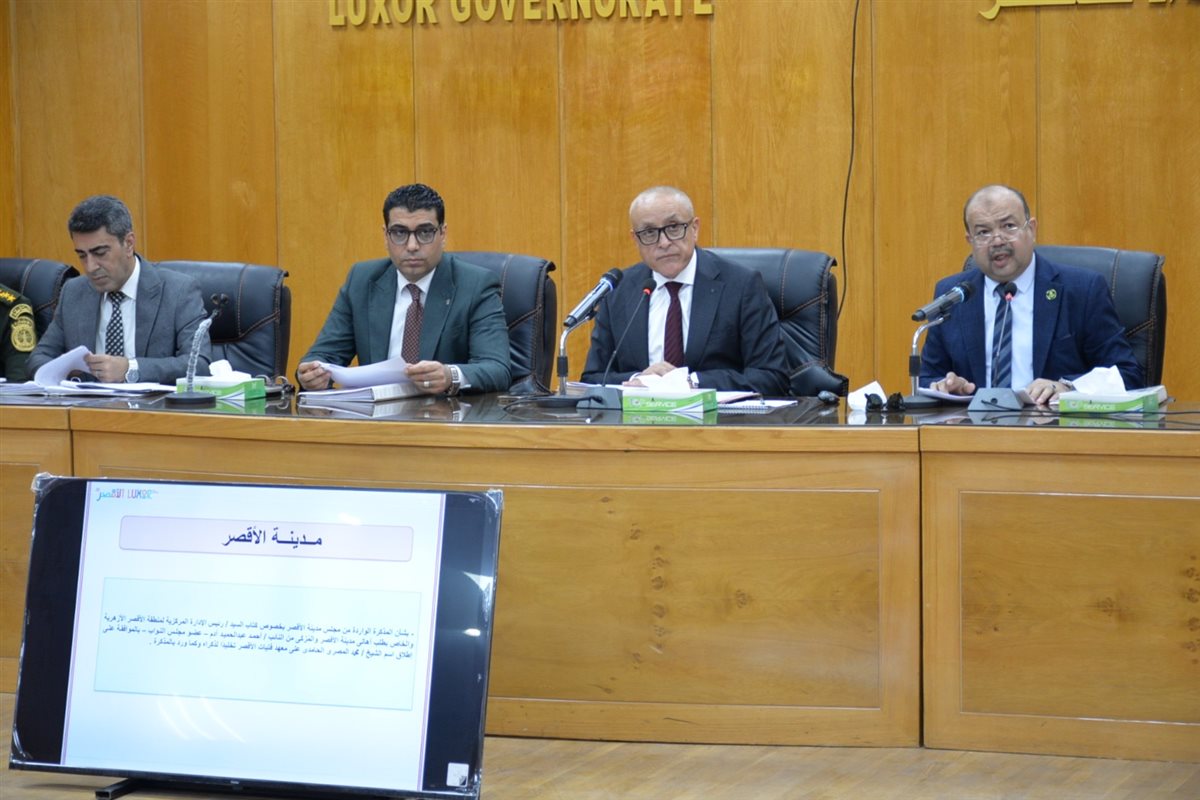 اجتماع محافظ الأقصر&nbsp;