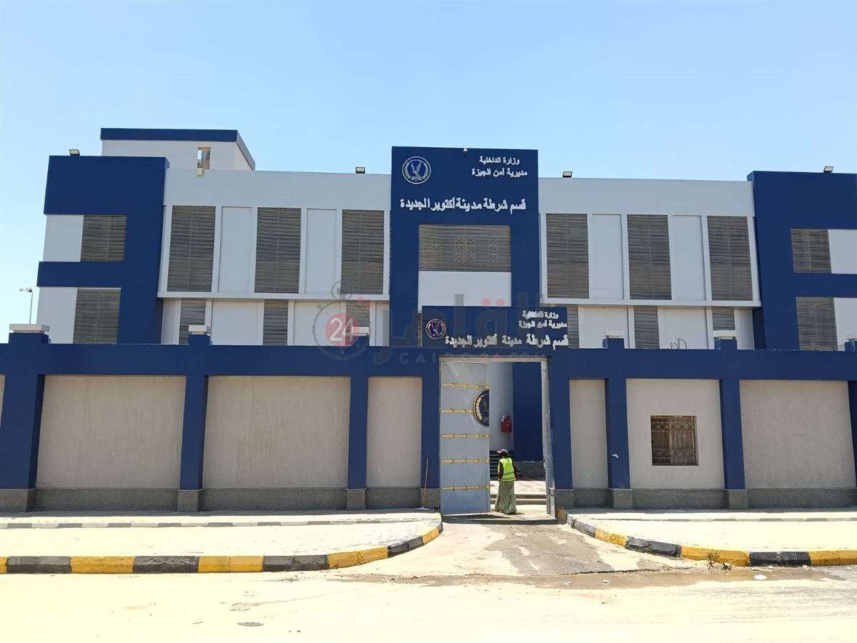 قسم شرطة أكتوبر الجديدة&nbsp;