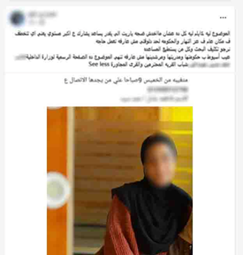 الفتاة المتغيبة بأسيوط