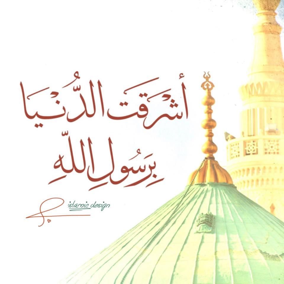 بوستات المولد النبوي الشريف