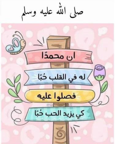 بوستات المولد النبوي الشريف