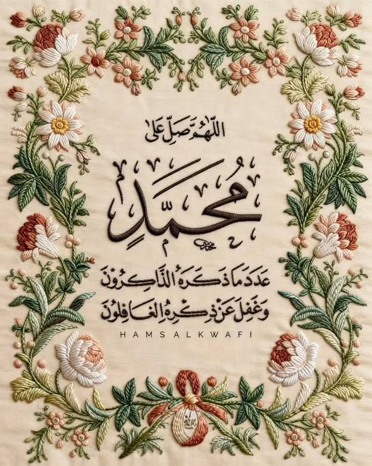 تهنئة المولد النبوي الشريف 2026
