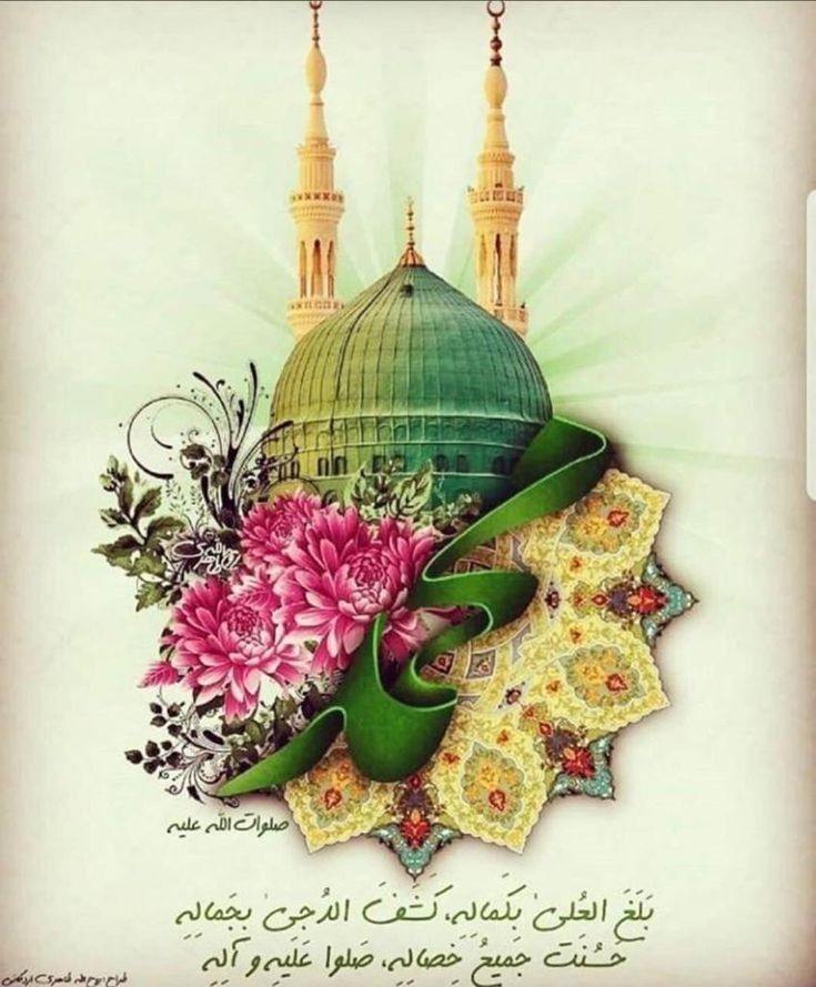 أجمل صور للمولد النبوي الشريف 2026