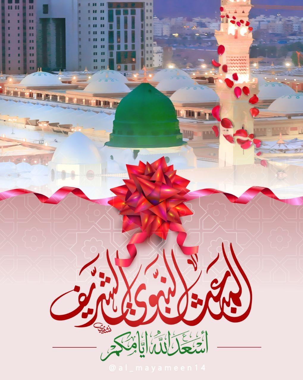 أجمل صور للمولد النبوي الشريف 2026