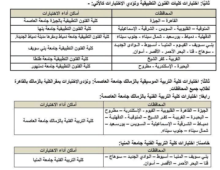 تسجيل اختبارات القدرات 2026