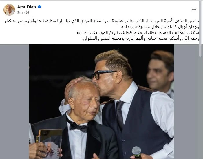 هاني شنودة واكتشاف عمرو دياب