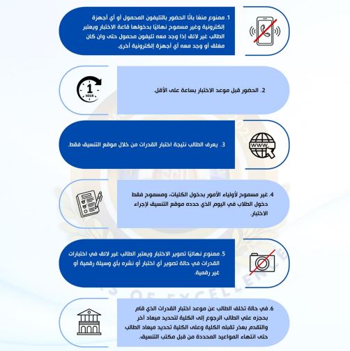 تسجيل اختبارات القدرات 2026