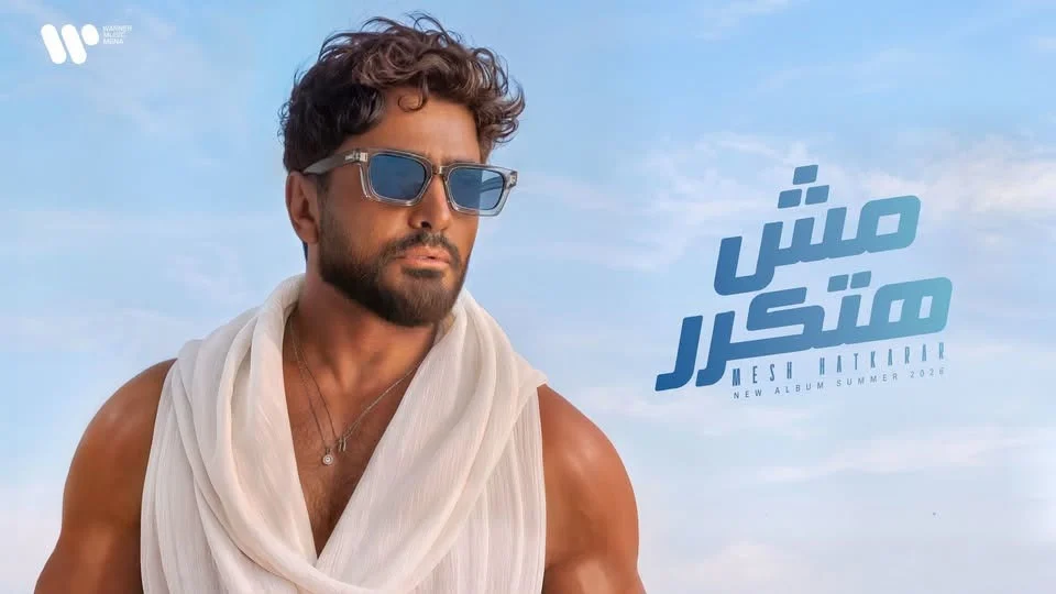 تامر حسني