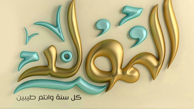 موعد إجازة المولد النبوي 2026 في مصر