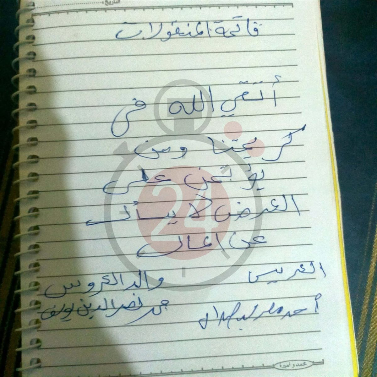 قائمة المنقولات للعروسة في قنا