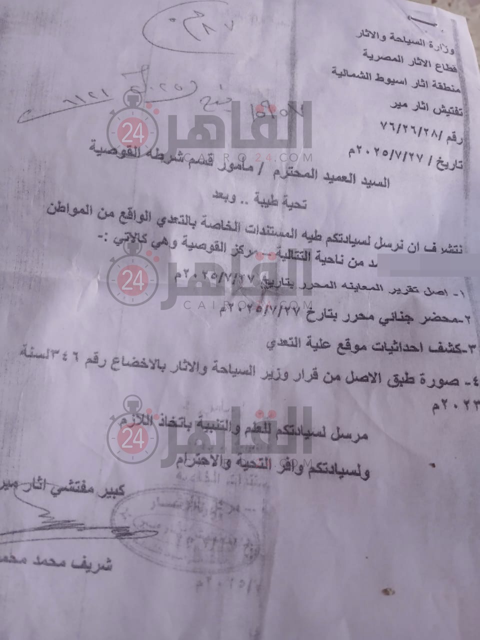 آثار أسيوط تحرر محضر تعدٍ على أرض مملوكة للدولة