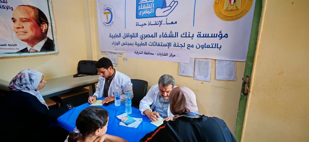 اللجنة الطبية العليا والاستغاثات