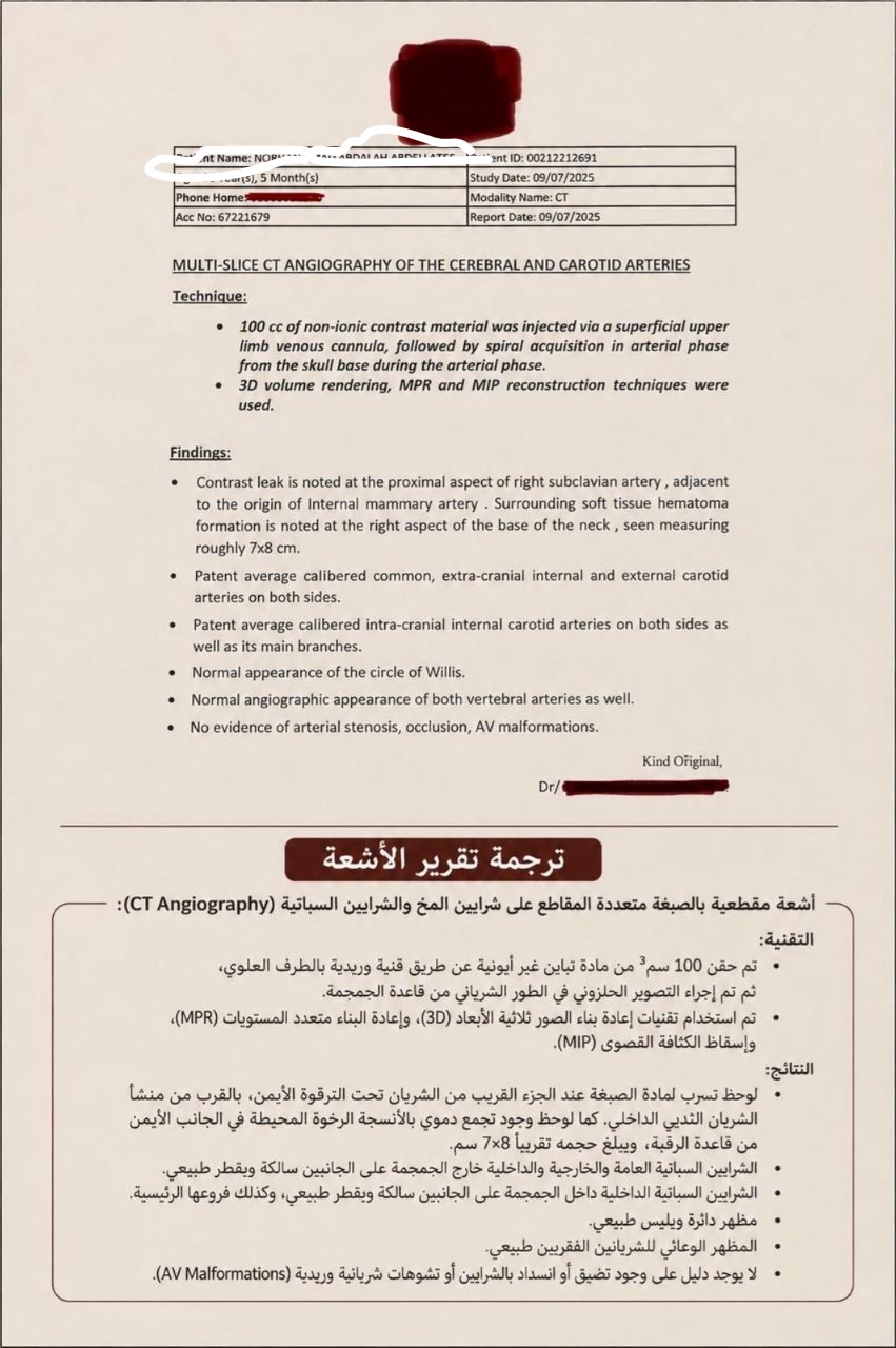 تقرير طبي لحالة نورا عماد&nbsp;