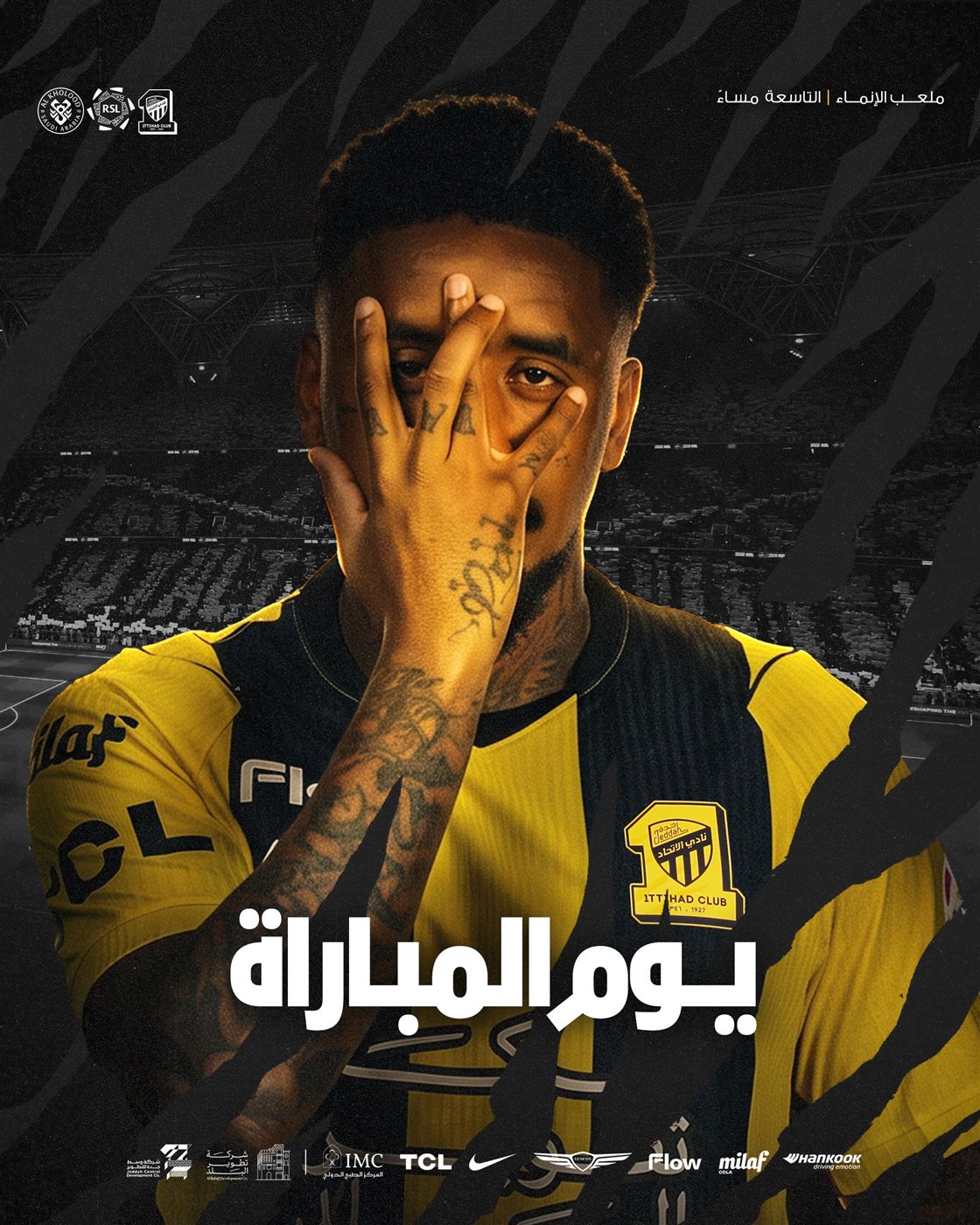 موعد مشاهدة مباراة الاتحاد ضد الخلود اليوم بث مباشر