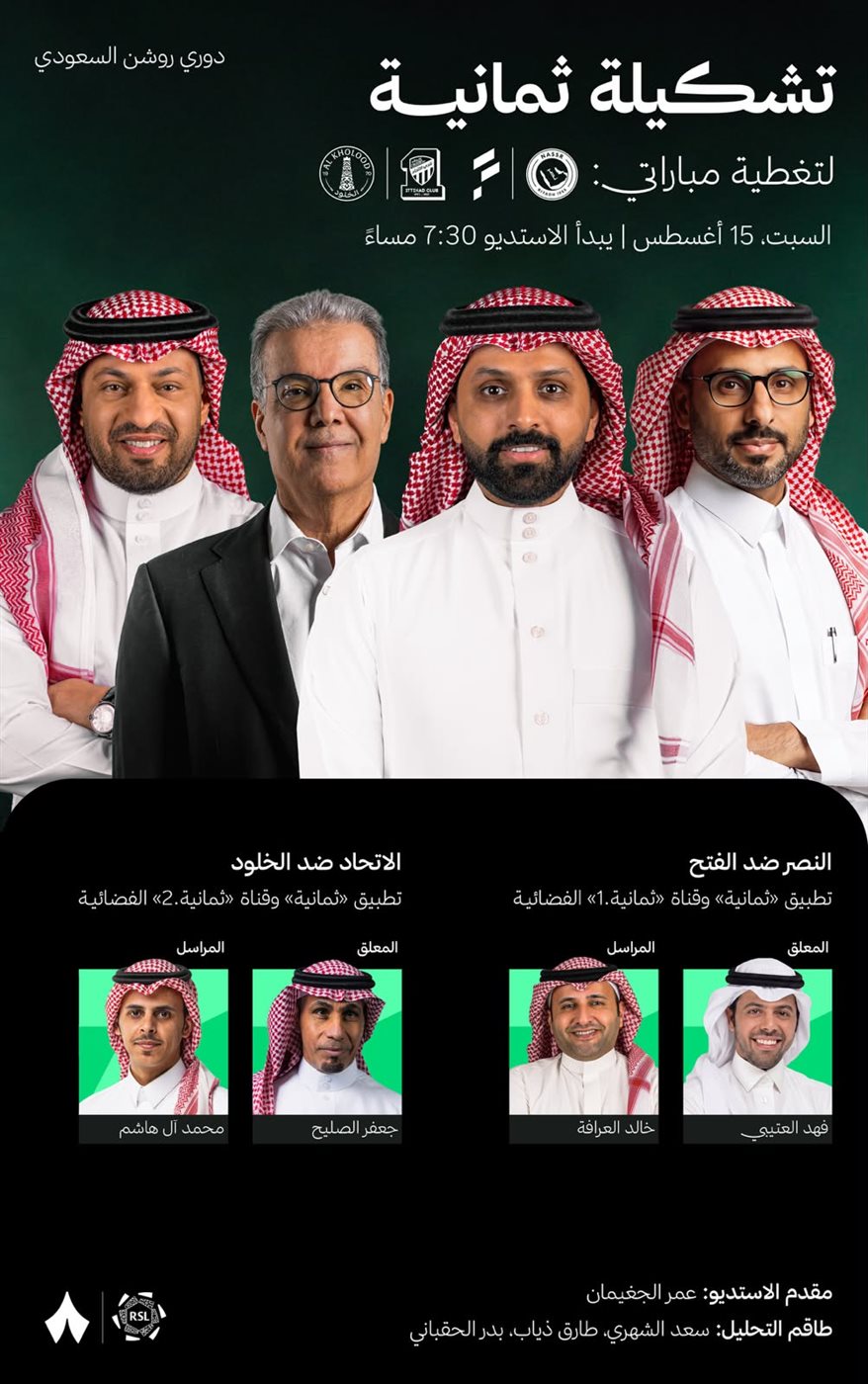موعد مشاهدة مباراة الاتحاد ضد الخلود اليوم بث مباشر