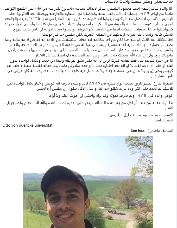 منشور الأم&nbsp;