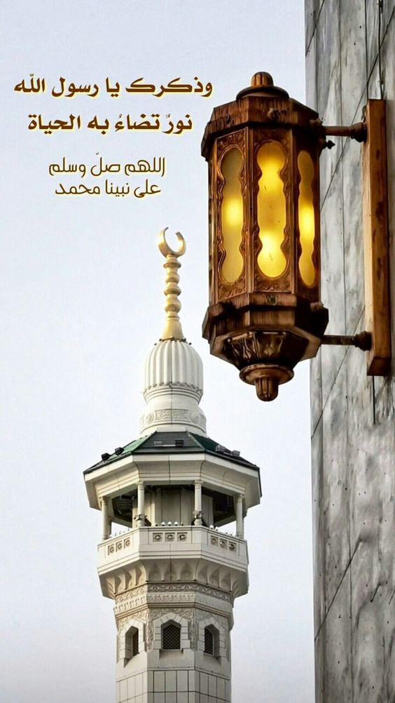 صور تهنئة المولد النبوي الشريف 2026