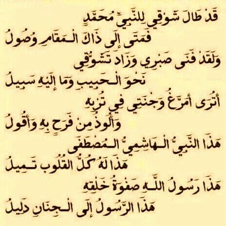 صور تهنئة المولد النبوي الشريف 2026