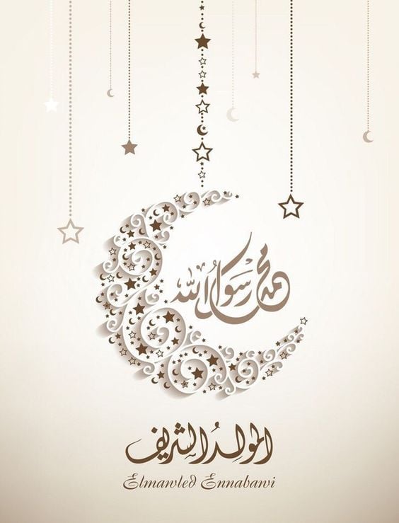 صور تهنئة المولد النبوي الشريف 2026