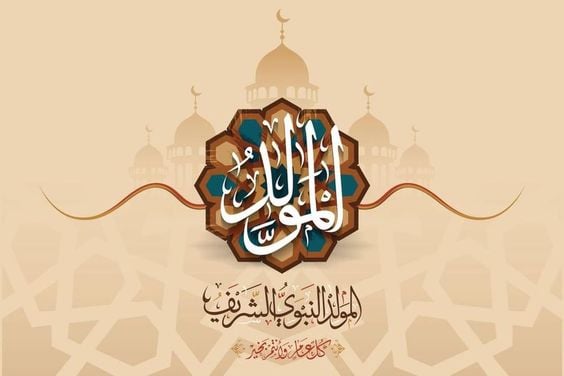 صور تهنئة المولد النبوي الشريف 2026