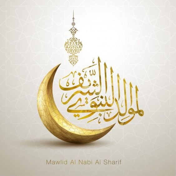 صور تهنئة المولد النبوي الشريف 2026