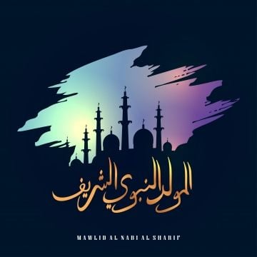صور تهنئة المولد النبوي الشريف 2026