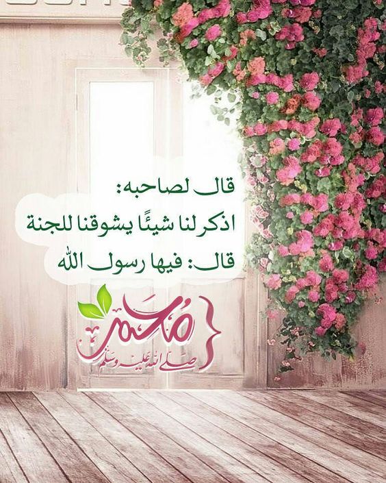 صور تهنئة المولد النبوي الشريف 2026