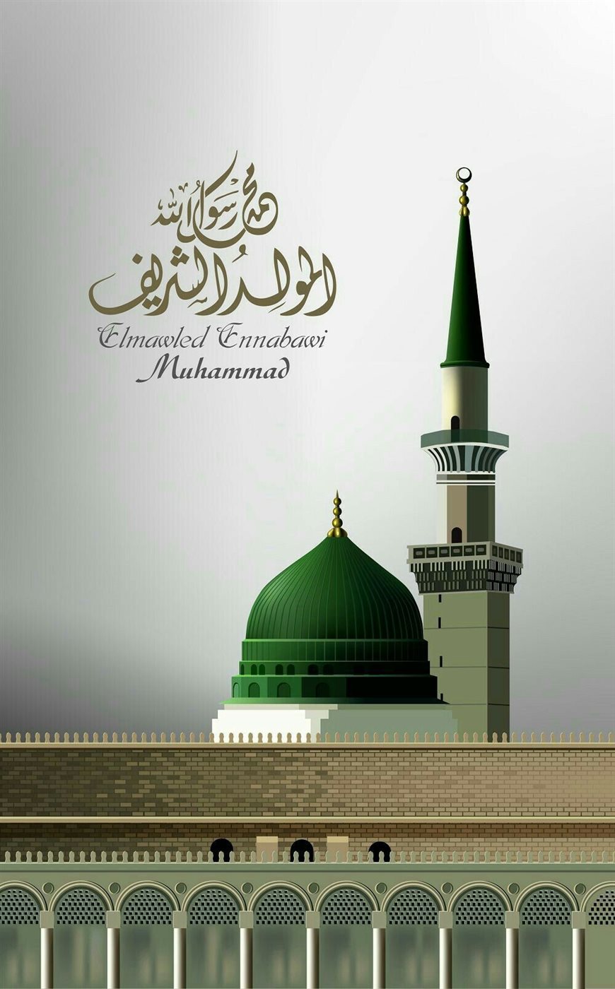 بطاقات تهنئة المولد النبوي الشريف