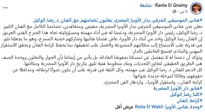 دعم فنانو الموسيقى الشرقي بالأوبرا