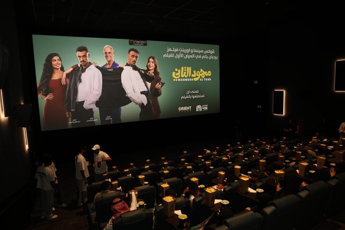 لقطات من احتفال صناع فيلم محمود التاني بطرح العمل في السعودية