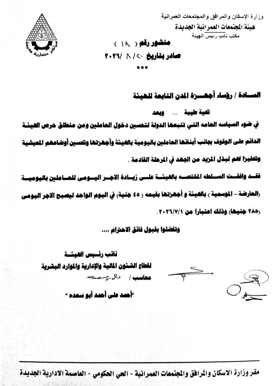 الإسكان