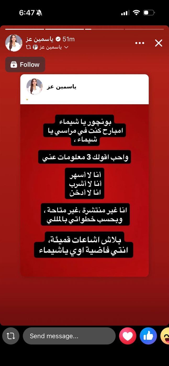 ياسمين عز تحسم الجدل حول حياتها الخاصة: بحسب خطواتي بالمللي.. ولا أسهر ولا أخن