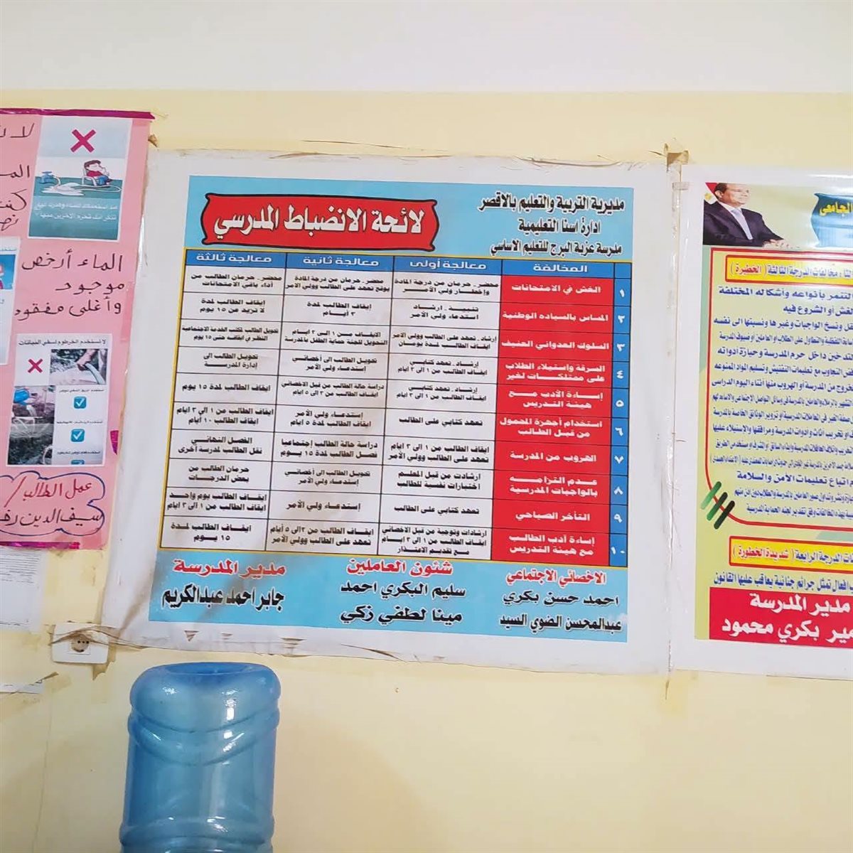 تعليم الأقصر يرفع درجة الاستعداد لاستقبال العام الدراسي&nbsp;