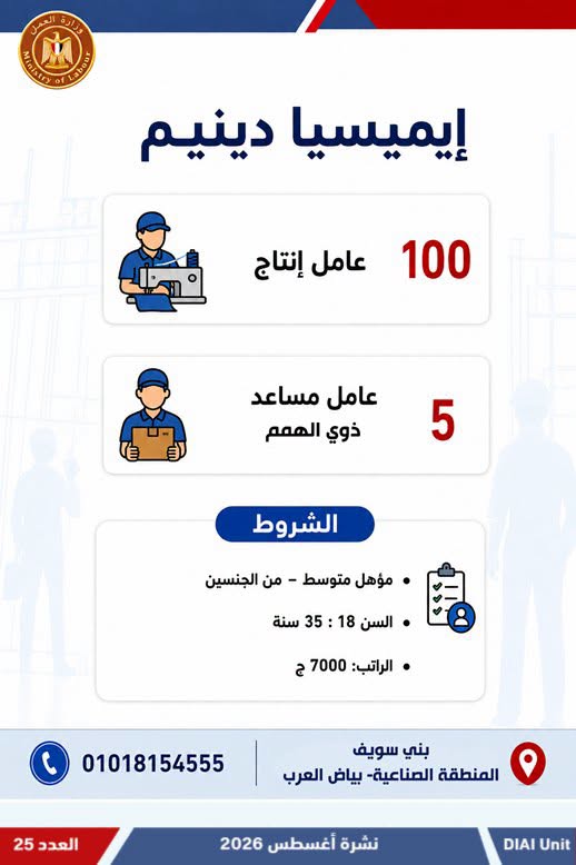 وظائف وزارة العمل اليوم