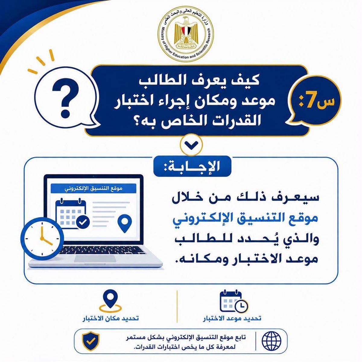تقليل الاغتراب 2026 للمرحلتين الأولى والثانية