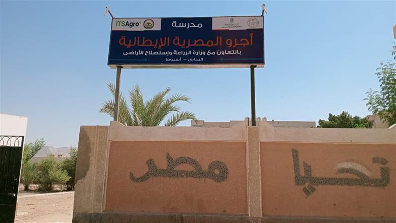 وظائف مدير تنفيذي بمدارس أجرو المصرية الإيطالية 2026