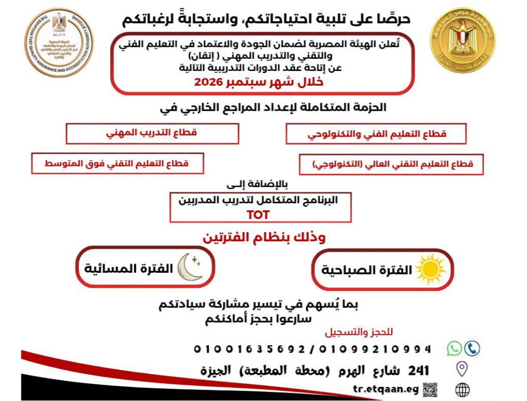التعليم الفني&nbsp;