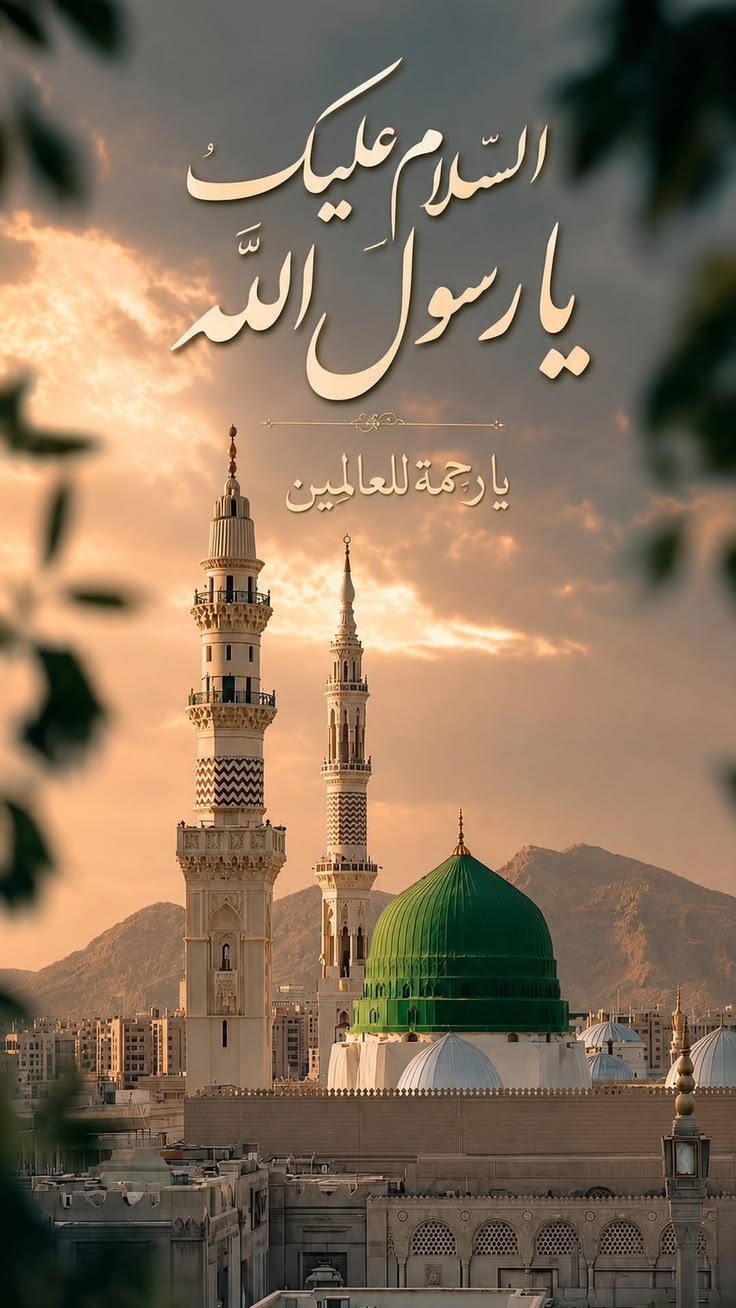 صور تهنئة المولد النبوي الشريف 2026