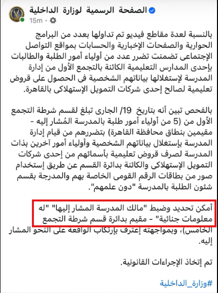 له معلومات جنائية&nbsp;