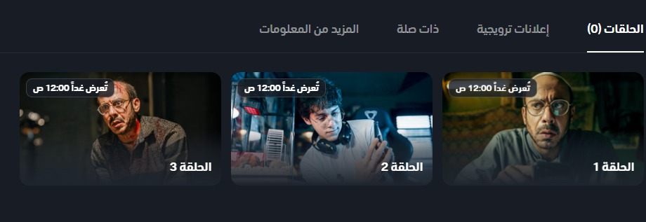 لعبة جهنم