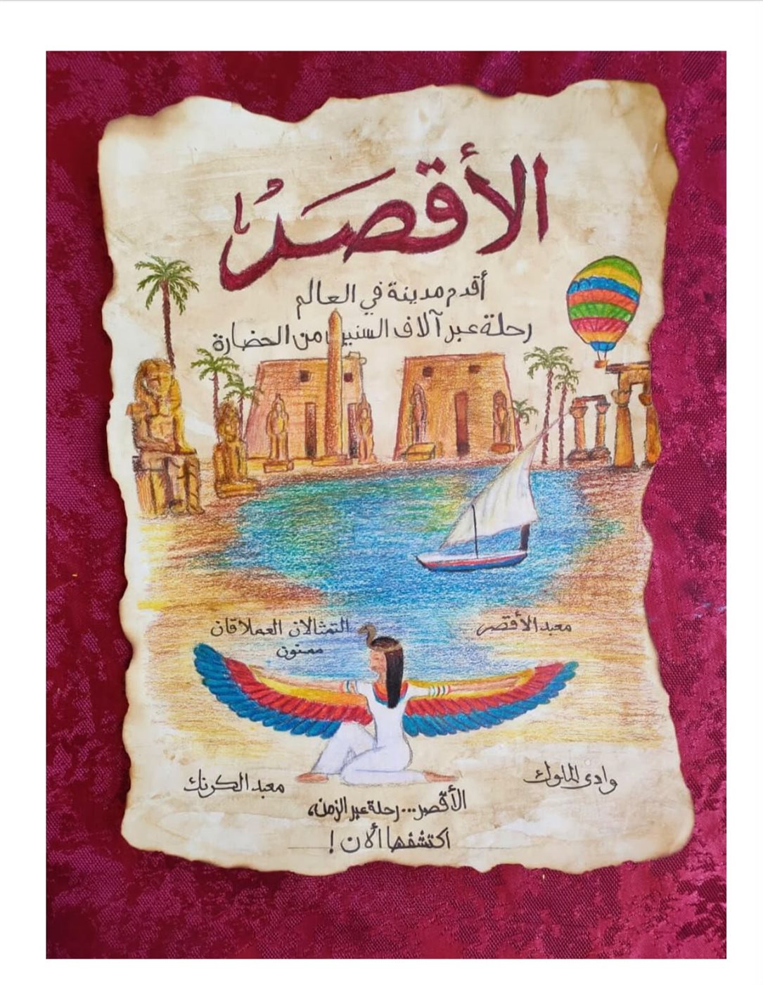 رحلة سياحية توعوية إلى الغردقة