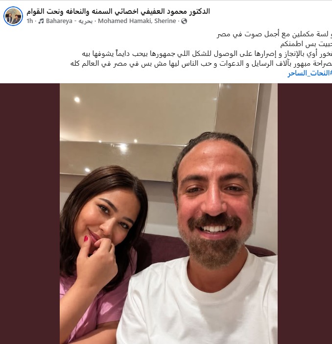 منشور الدكتور محمود عفيفي&nbsp;