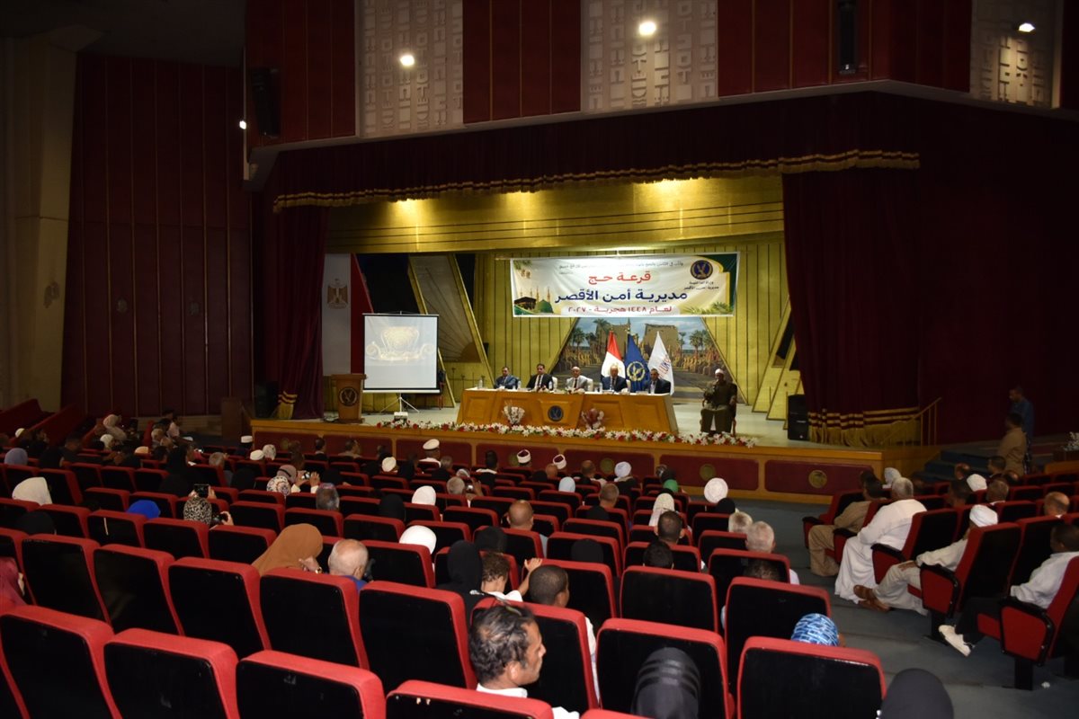 محافظ الأقصر يشهد إعلان الفائزين بقرعة الحج واختيار 112 مواطنا