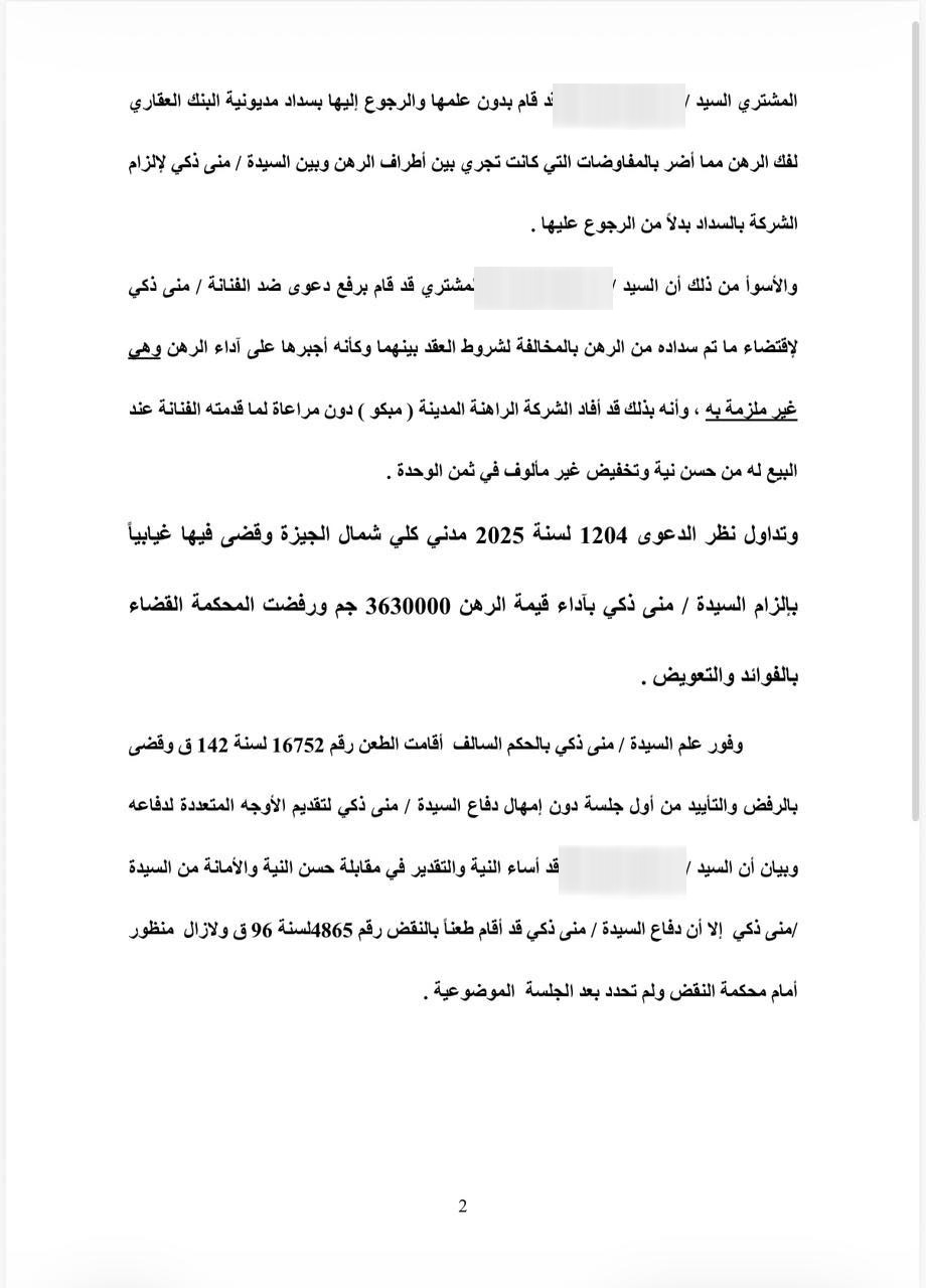 بيان توضيحي من منى زكي بشأن أزمة النزاع القضائي على شقة سكنية<br>&nbsp;